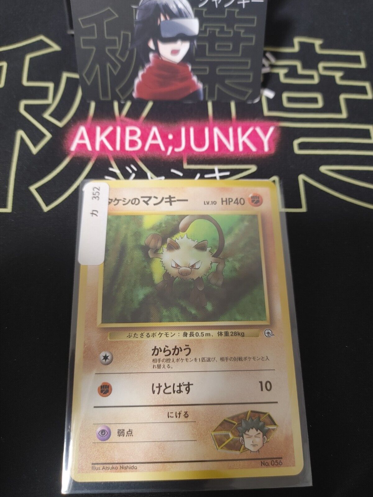 Brock's Mankey Pokemon 056 Japanese Vintage TCG Card Japan Original