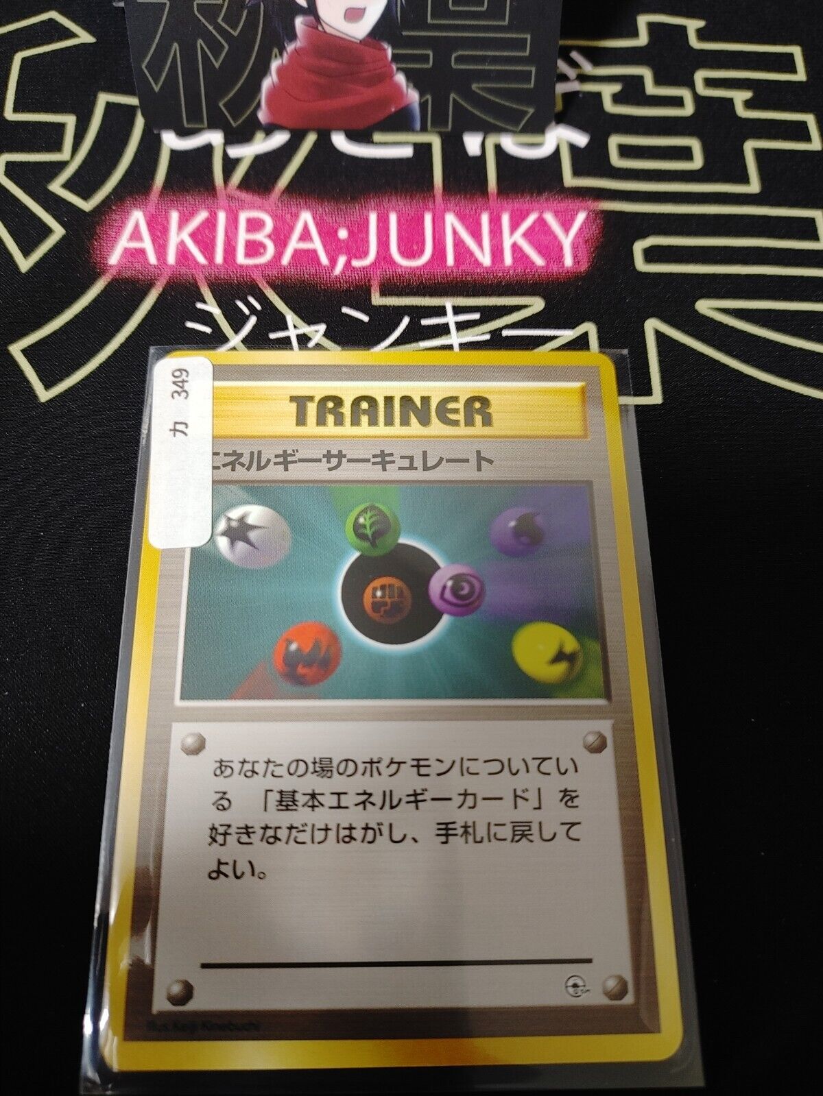 Energy Flow Trainer Pokemon Secret Mission Japanese Vintage Card Japan Original
