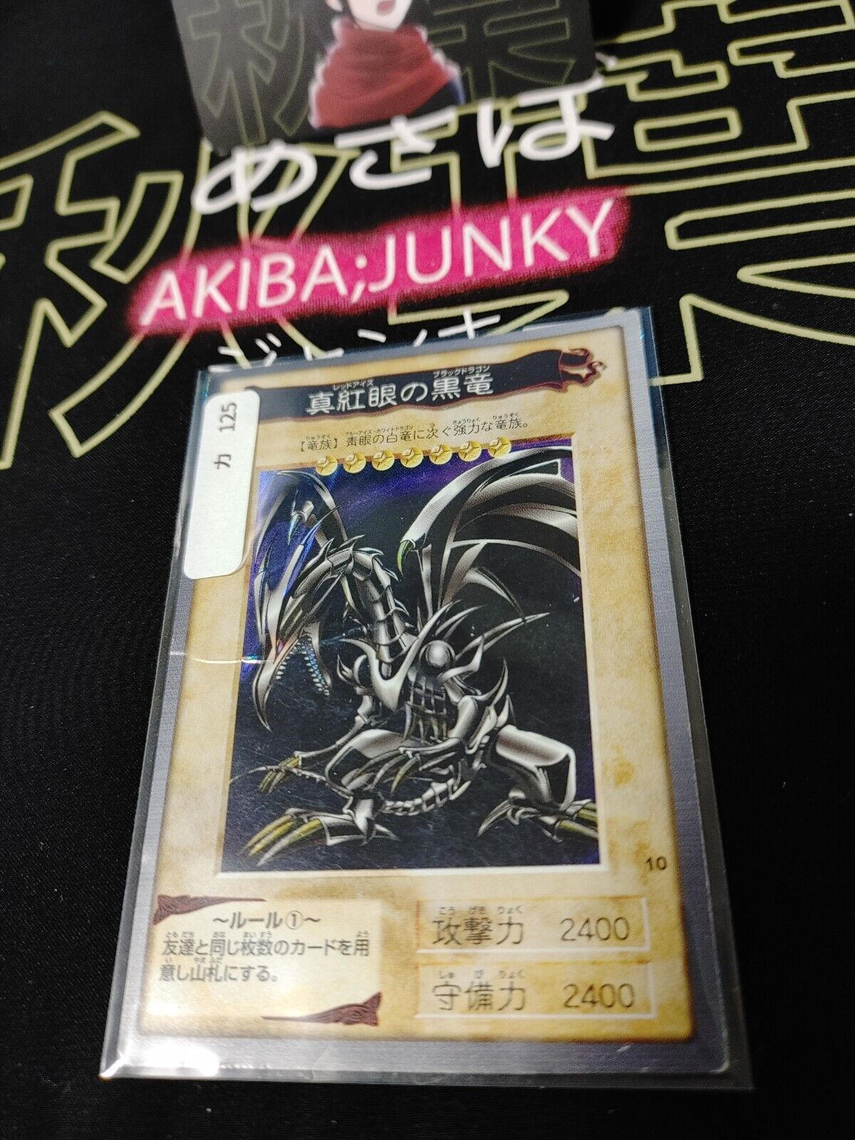 Yu-Gi-Oh Bandai Red Eyes Black Dragon Carddass Card #10 Japanese Retro Japan