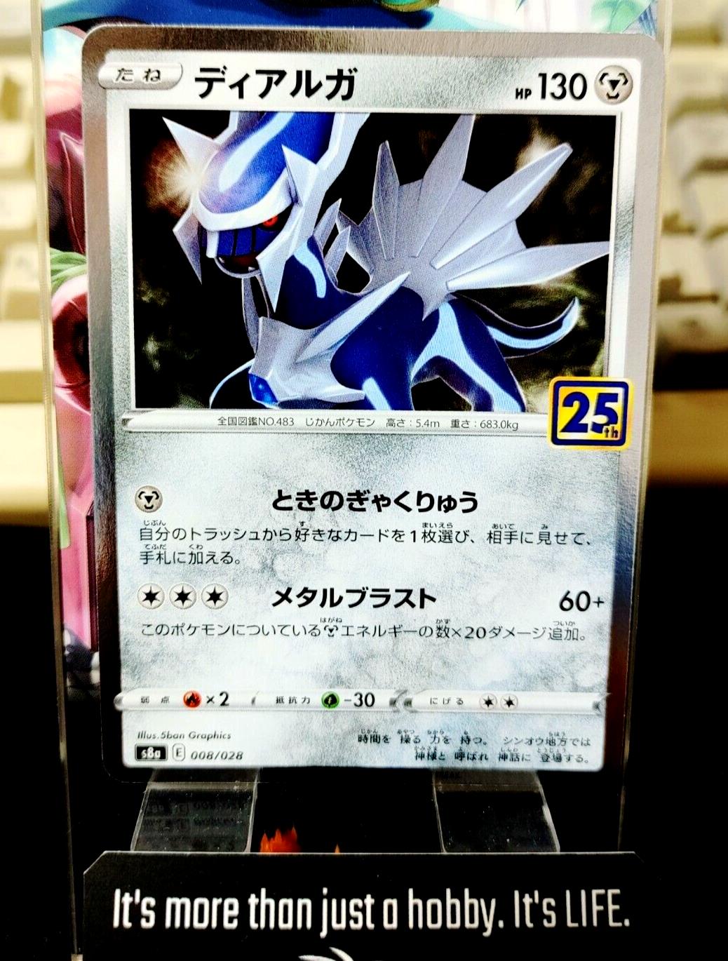 Pokemon Card Dialga s8a E 008/028 25th Anniversary Holo Japan Release