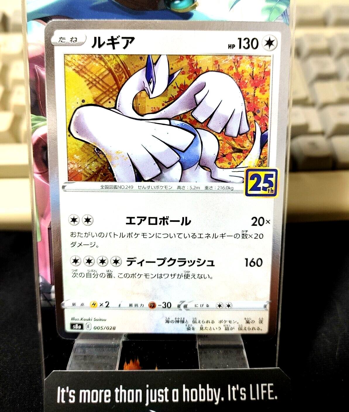 Pokemon Card Lugia 005/028 S8a 25th Anniversary Holo Japan Release