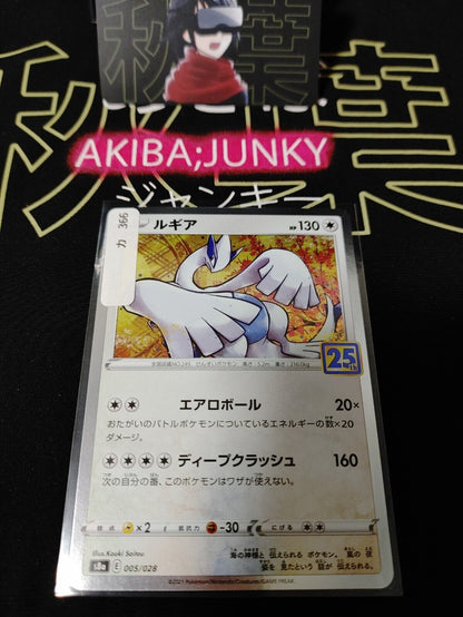 Pokemon Card Lugia 005/028 S8a 25th Anniversary Holo Japan Release