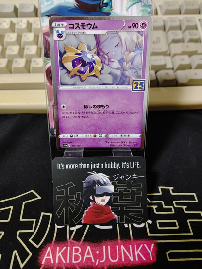 Pokemon Card Japanese Cosmoem s8a E 015/028 25th Anniversary Holo Japan Release