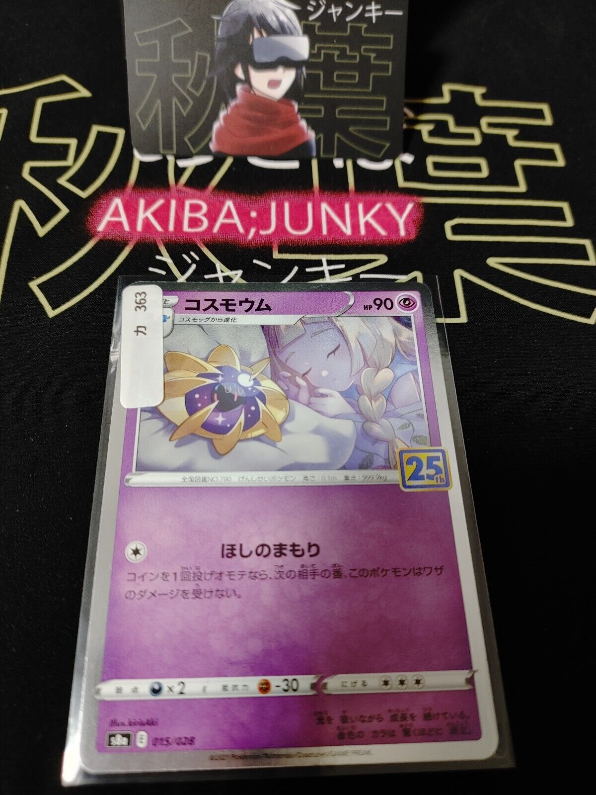 Pokemon Card Japanese Cosmoem s8a E 015/028 25th Anniversary Holo Japan Release