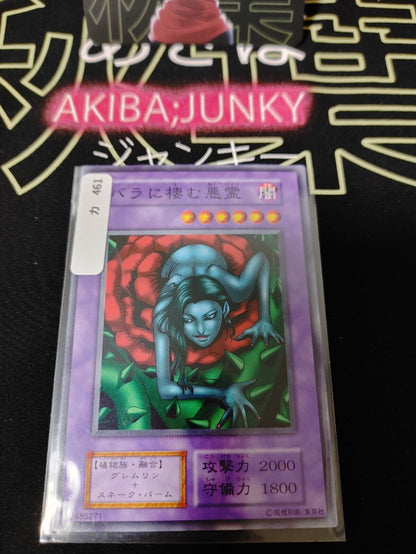 Rose Spectre of Dunn Yu-Gi-Oh Yugioh Retro Card Original UNCENSORED  JAPAN