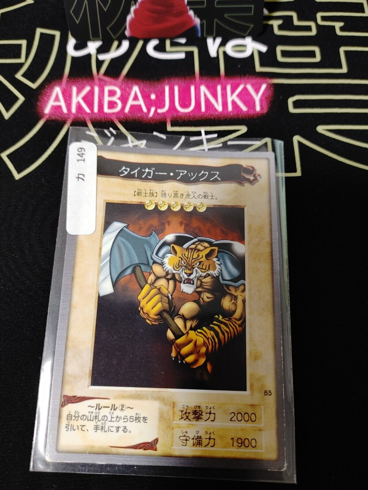 Yu-Gi-Oh Bandai Carddass Card #85 Tiger Axe Japanese Retro Japan Rare