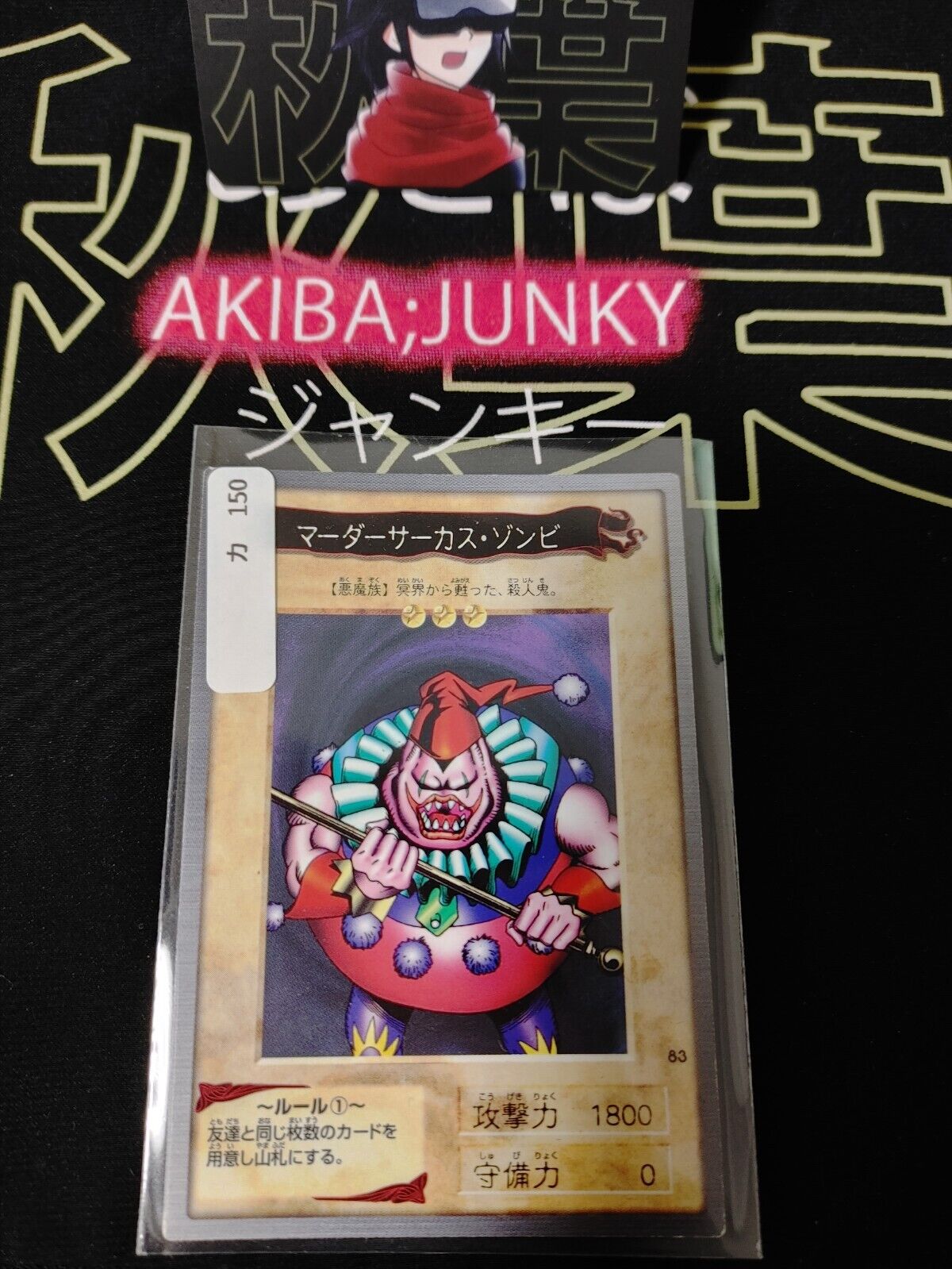 Yu-Gi-Oh Bandai Carddass Card #83 Clown Zombie Japanese Retro Japan Rare