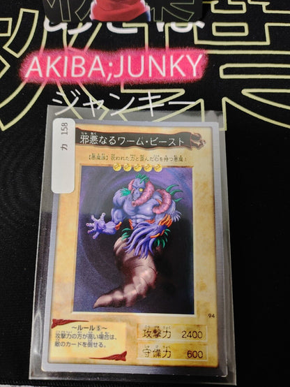 Yu-Gi-Oh Bandai Carddass Card #94 Wicked Worm Beast Japanese Retro Japan Rare