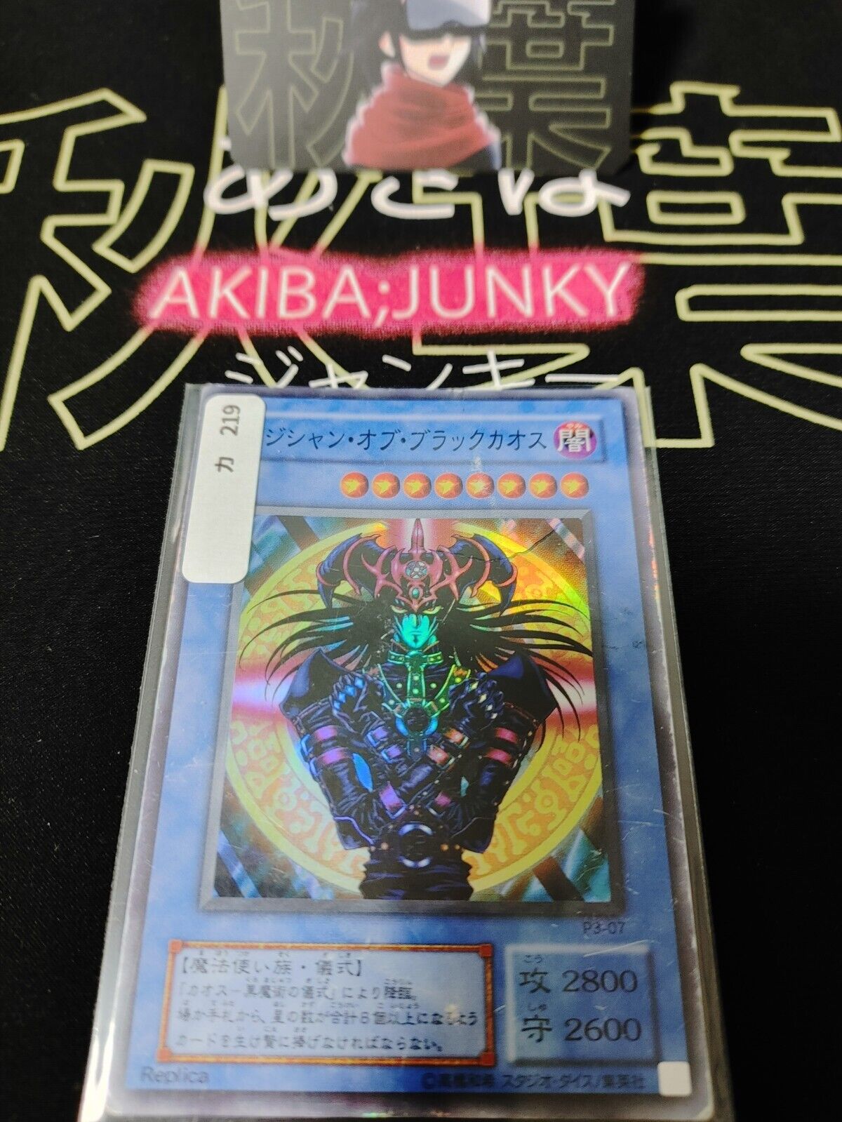 Magician of Black Chaos Yu-Gi-Oh Yugioh P3-07 Super Rare Rare Konami JAPAN