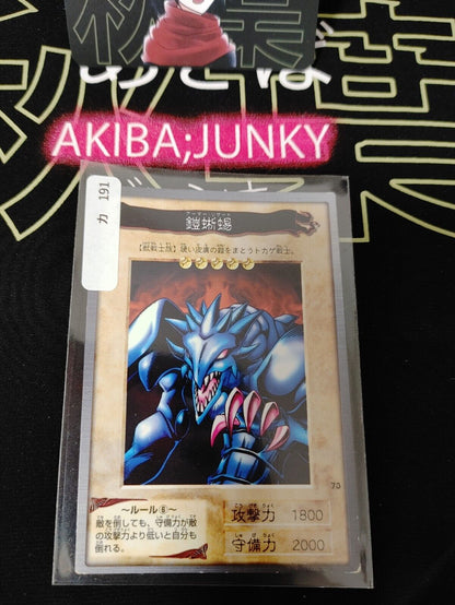 Yu-Gi-Oh Bandai Armored Lizard Carddass #73 Japanese Retro Japan