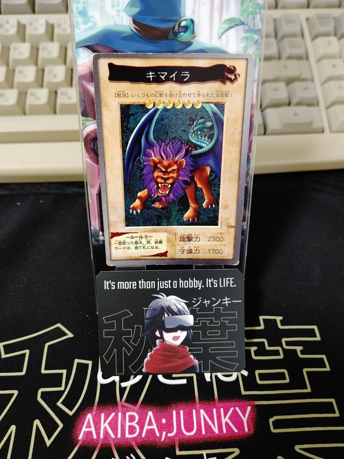 Yu-Gi-Oh Bandai Chimera Carddass #106 Japanese Retro Japan