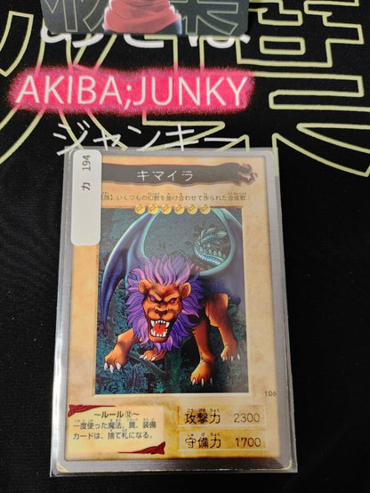 Yu-Gi-Oh Bandai Chimera Carddass #106 Japanese Retro Japan