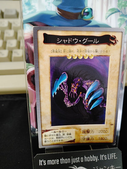 Yu-Gi-Oh Bandai Shadow Ghoul Carddass #64 Japanese Retro Japan