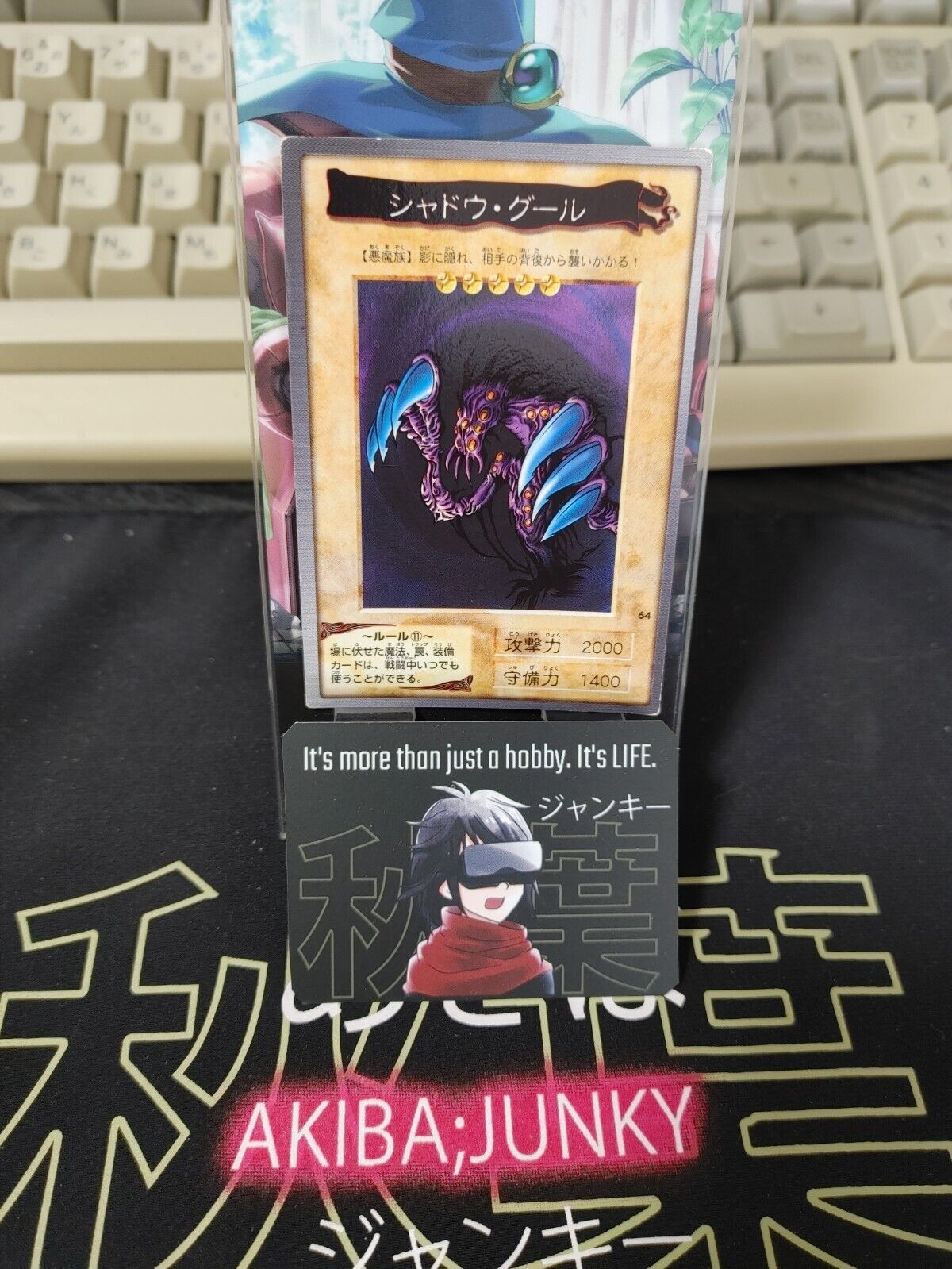 Yu-Gi-Oh Bandai Shadow Ghoul Carddass #64 Japanese Retro Japan