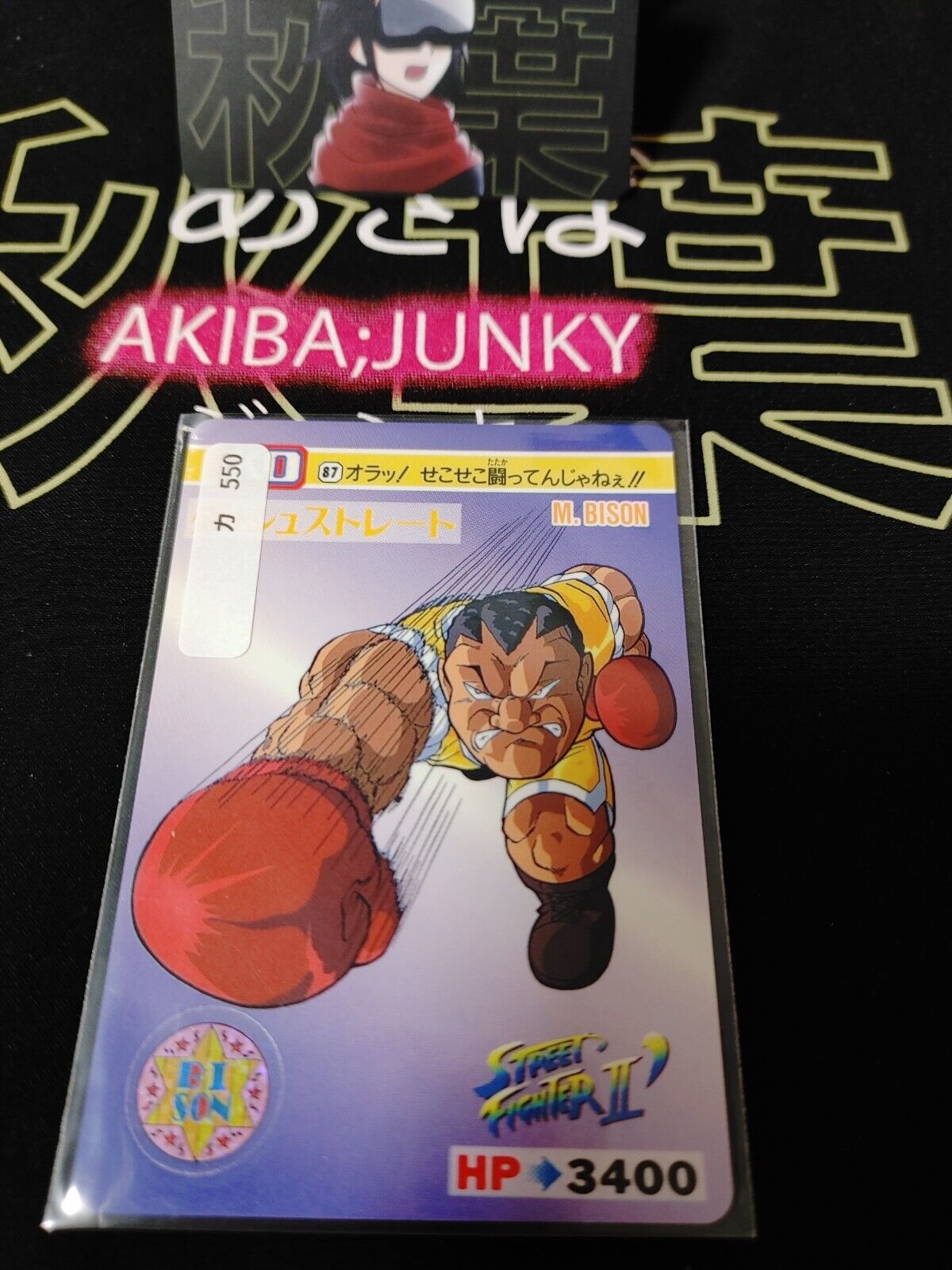 Street Fighter II Bandai M Bison Carddass Card #87 Japanese Retro Japan Rare