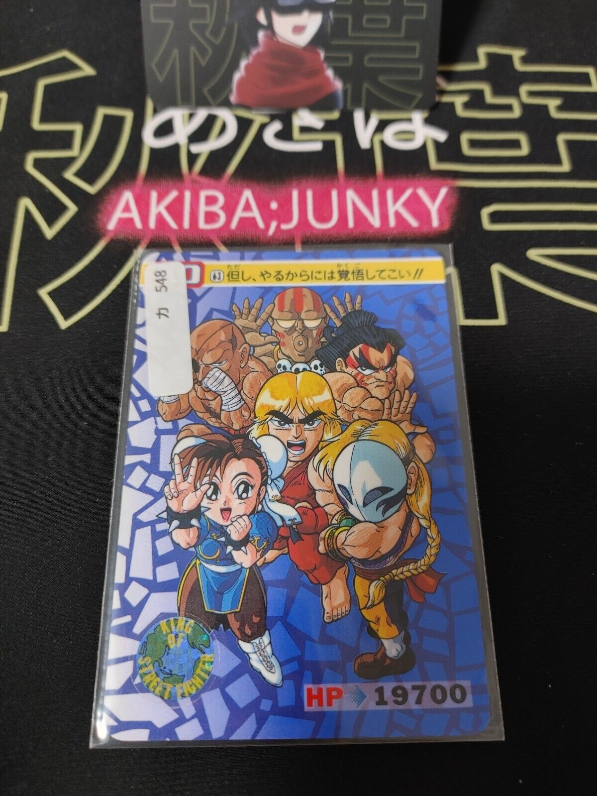 Street Fighter II Bandai Carddass Card #63 Japanese Retro Japan Rare