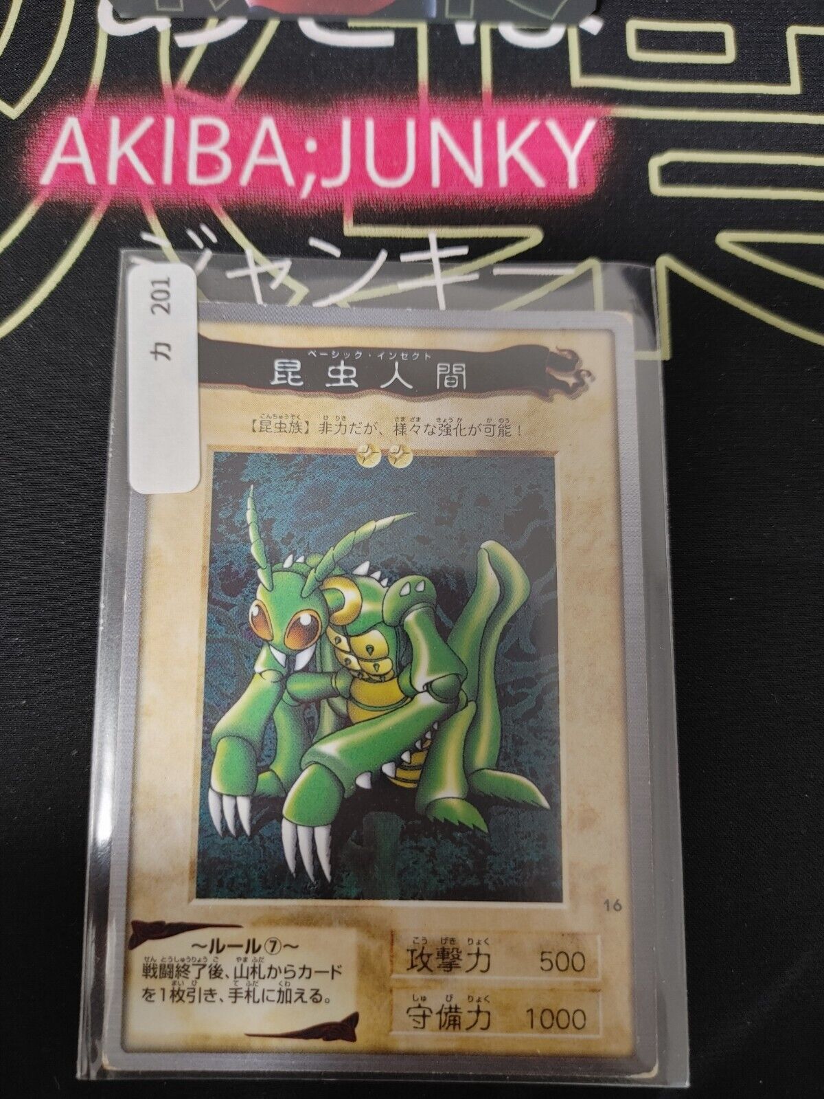 Yu-Gi-Oh Basic Insect Bandai Carddass Card #16  Japanese Retro Japan Rare