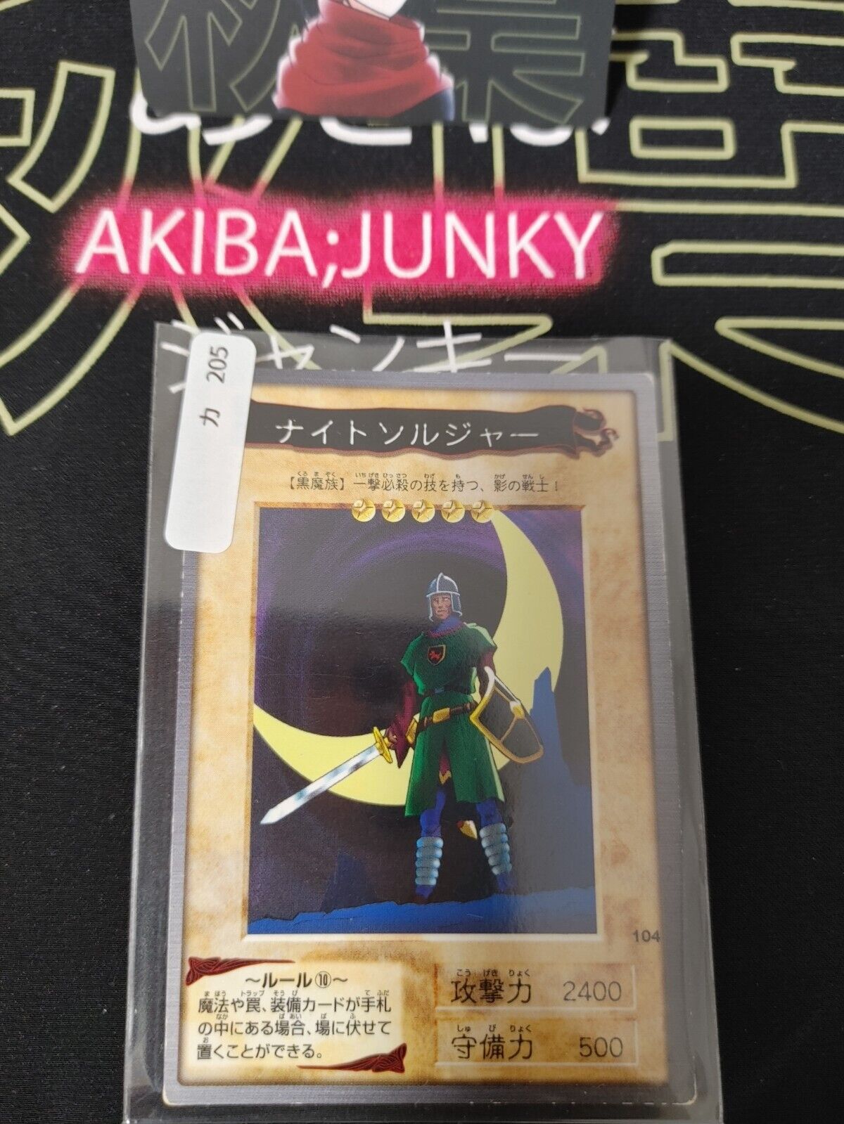 Yu-Gi-Oh Bandai Carddass Card #104 105 Neon Knight Soldier Japanese Retro Japan