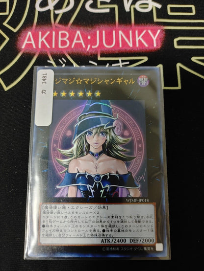 Magi Magi Magician Girl Yu-Gi-Oh Yugioh WJMP-JP018 Ultra Rare Konami JAPAN MP-HP