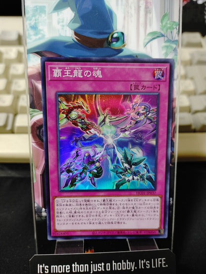 Yu-Gi-Oh Yugioh HC01-JP037 The Supreme King's Soul  Super Rare Japan Release