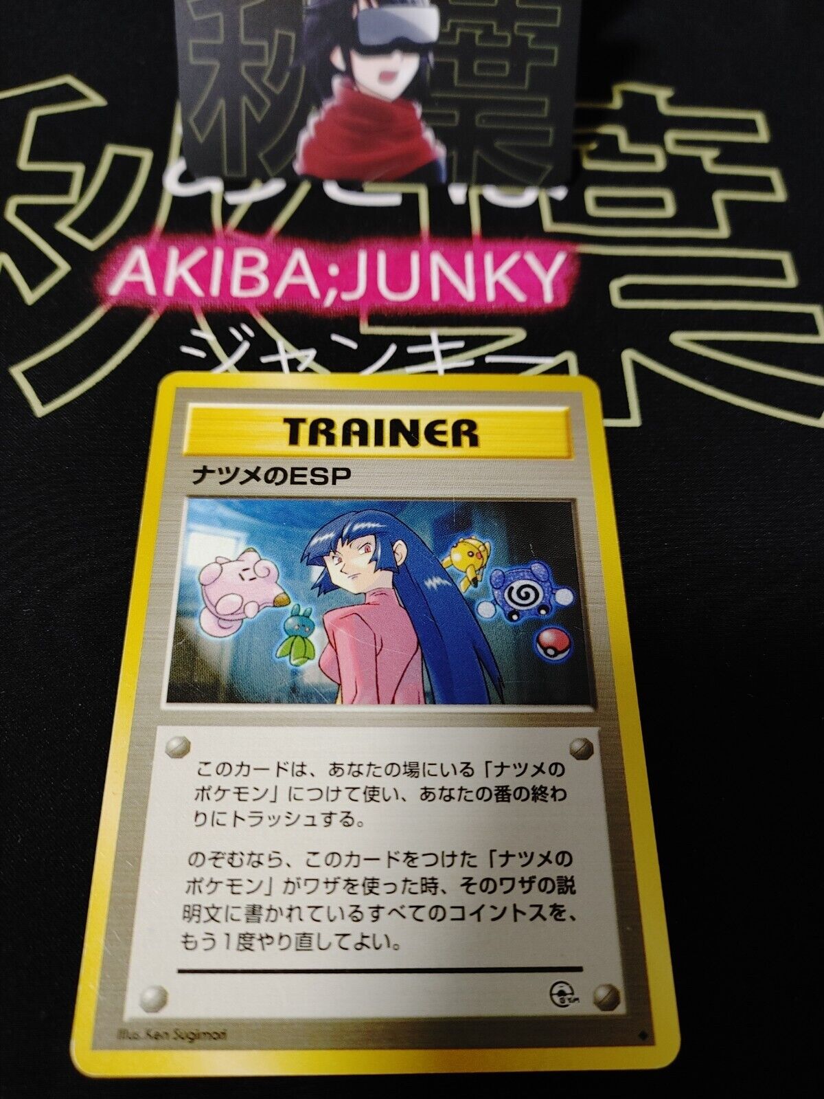 Sabrina's ESP Trainer Pokemon Japanese Vintage Card Japan Release