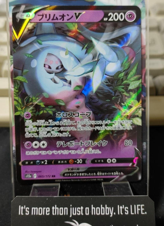 Pokemon Card Japanese Hatterene V RR 065/172 s12a  VSTAR Universe Holo Japan