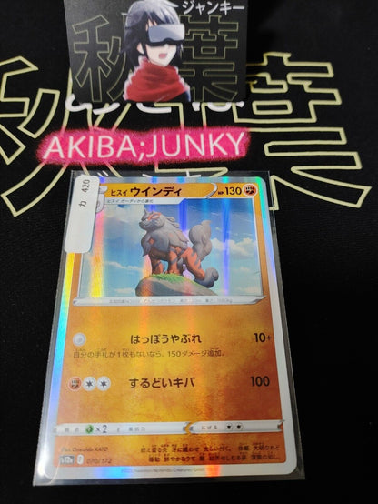 Pokemon Card Japanese Hisuian Arcanine 070/172 s12a  VSTAR Universe Holo Japan