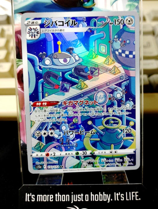 Pokemon Card Japanese Magnezone Holo AR 193/172 s12a  VSTAR Universe Holo Japan