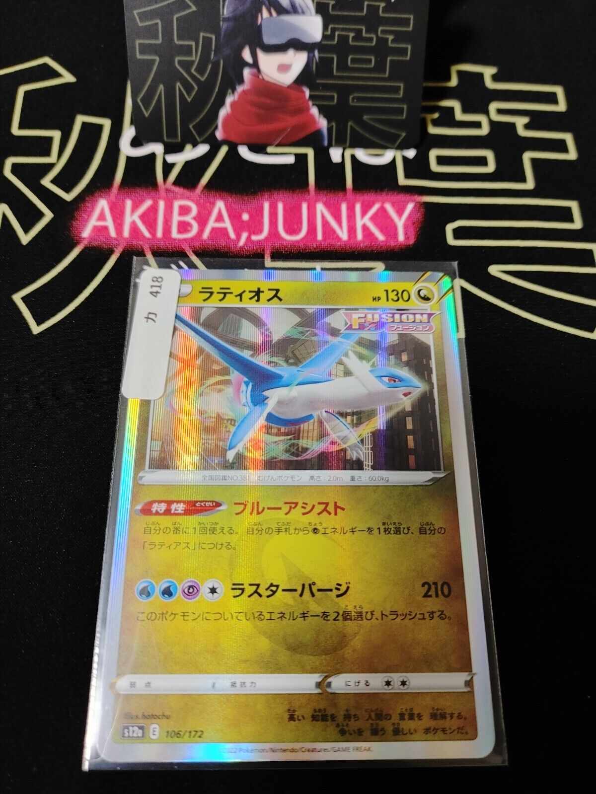 Pokemon Card Japanese  Latios Holo 106/172 s12a  VSTAR Universe Holo Japan