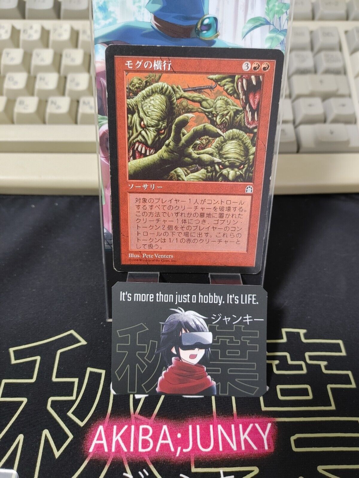 MTG Goblin Recruiter Reversal of Fortune Mogg Infestation Red Card Lot Japanese