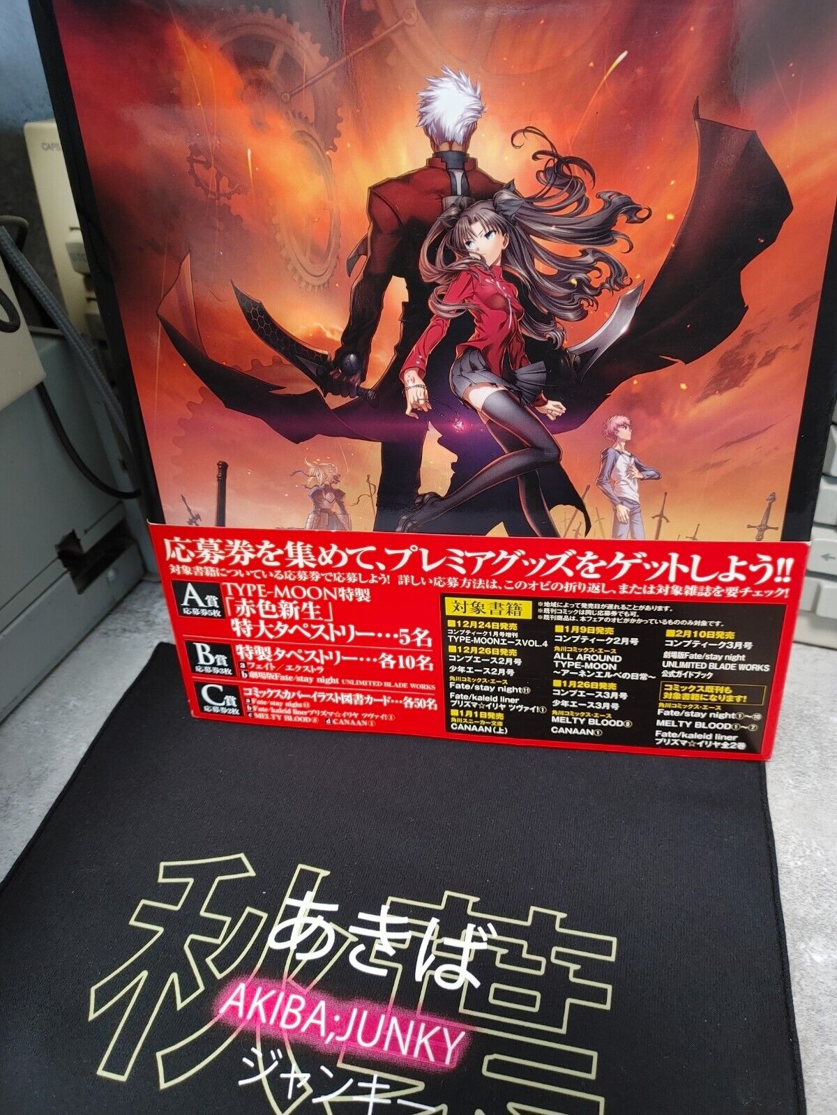 Anime PC Game Fate Stay Night Unlimited Blade Works Official Guide Book Japan