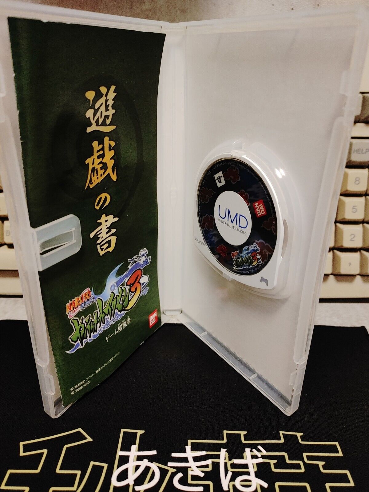Naruto Shippuden Ultimate Ninja Heroes 3 PSP Playstation Portable Japan Import