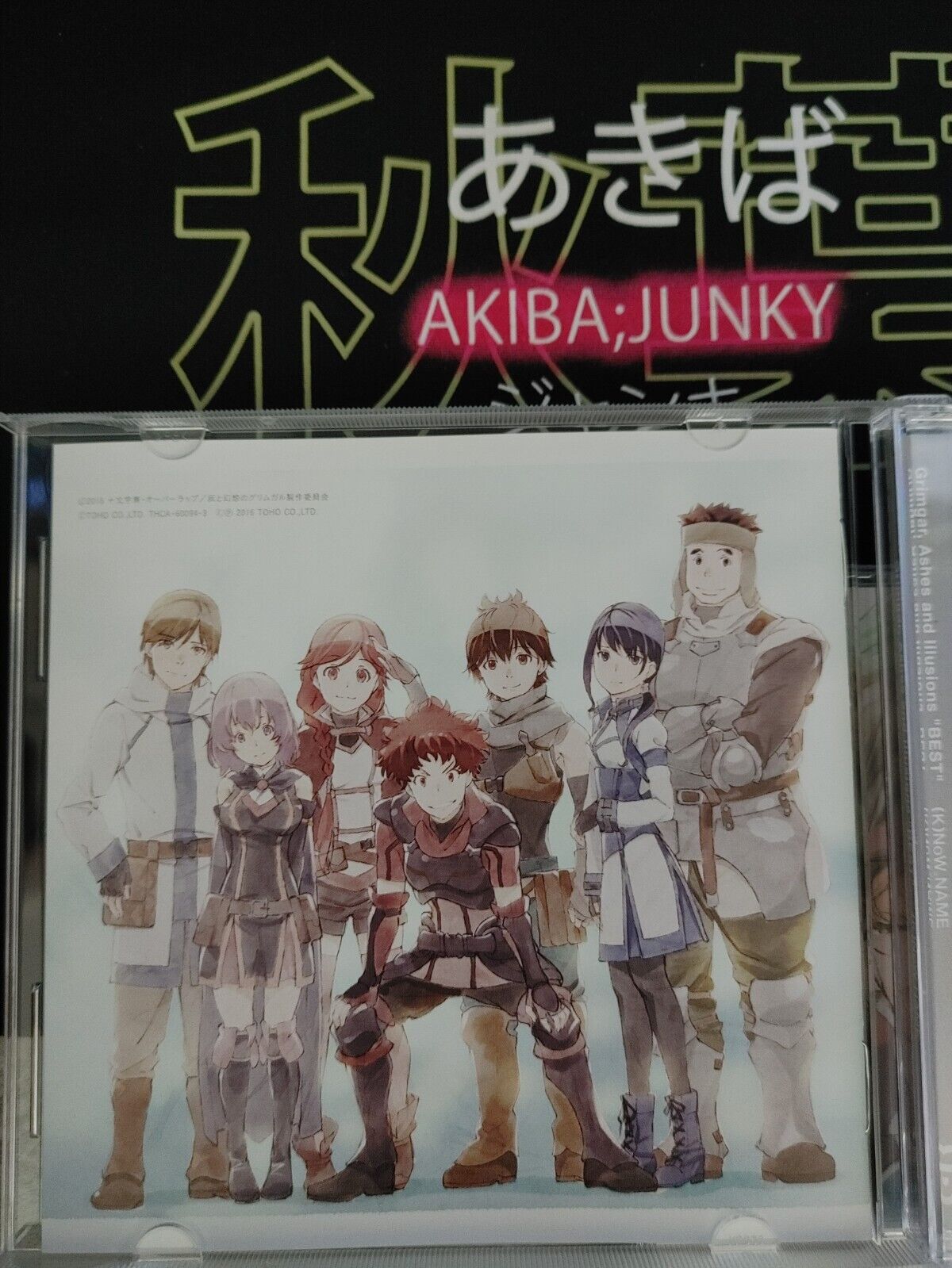 Grimgar of Fantasy and Ash Anime CD BOX Grimar Isekai Anime Sound "BEST" JAPAN