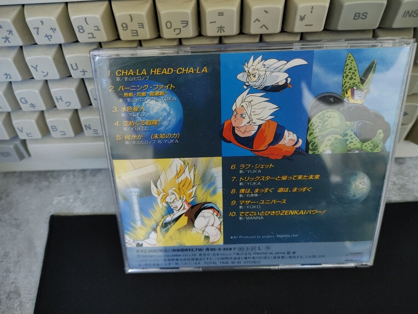 Dragonball Z Anime Hit Collection Volume 14 Straight CD soundtrack Japan