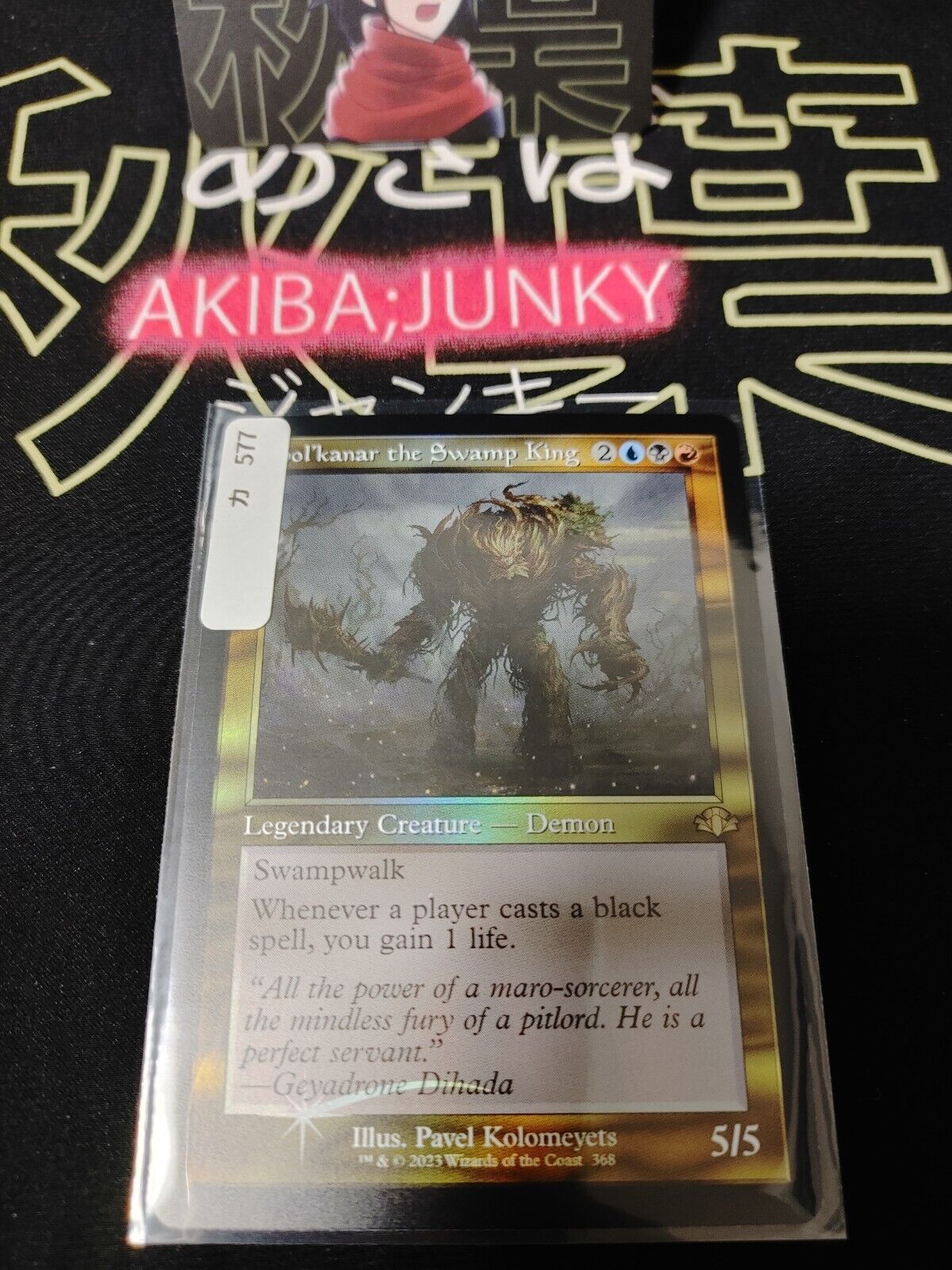 Sol'kanar the Swamp King Retro  FOIL Dominaria Remastered MTG Pack Fresh Japan