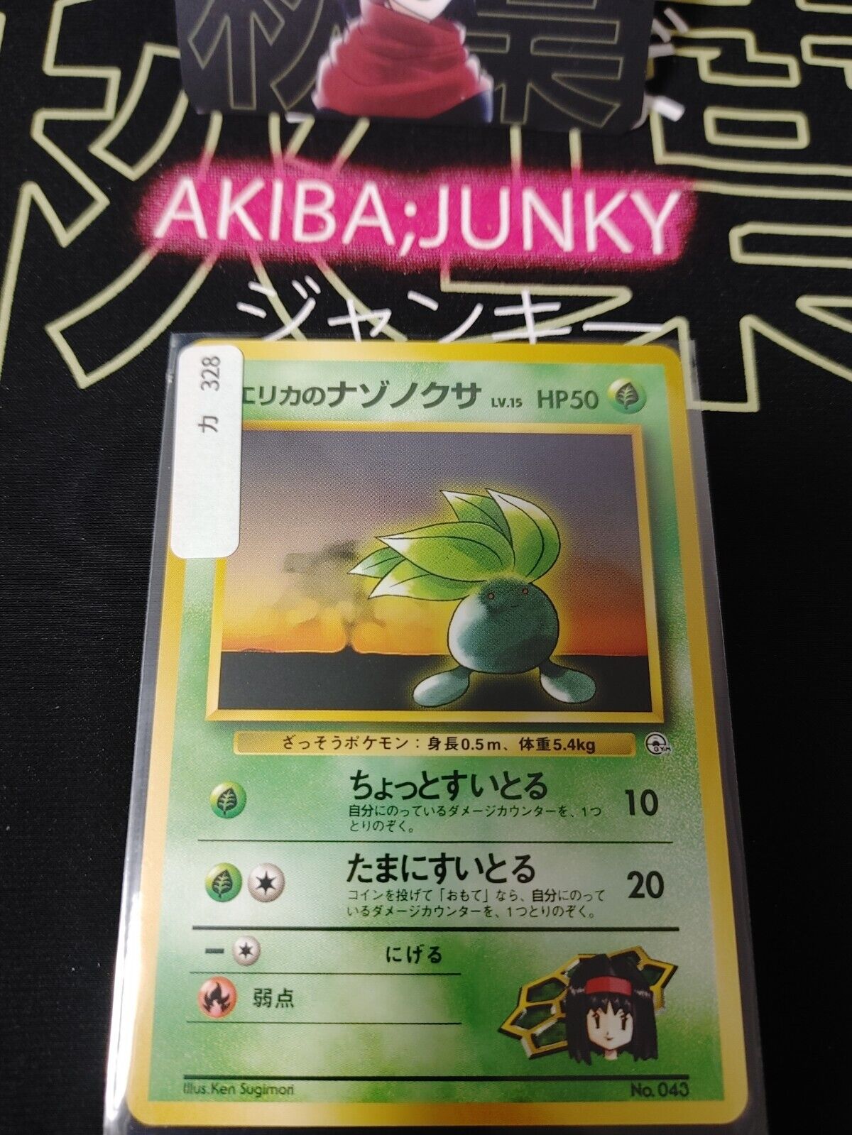 Erica's Oddish Pokemon 043 Japanese Vintage TCG Card Japan Original Nintendo B