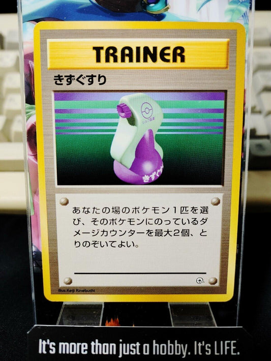 Pokemon Potion Trainer Pokemon Japanese Vintage Card Japan Original