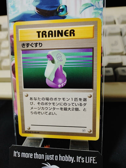 Pokemon Potion Trainer Pokemon Japanese Vintage Card Japan Original