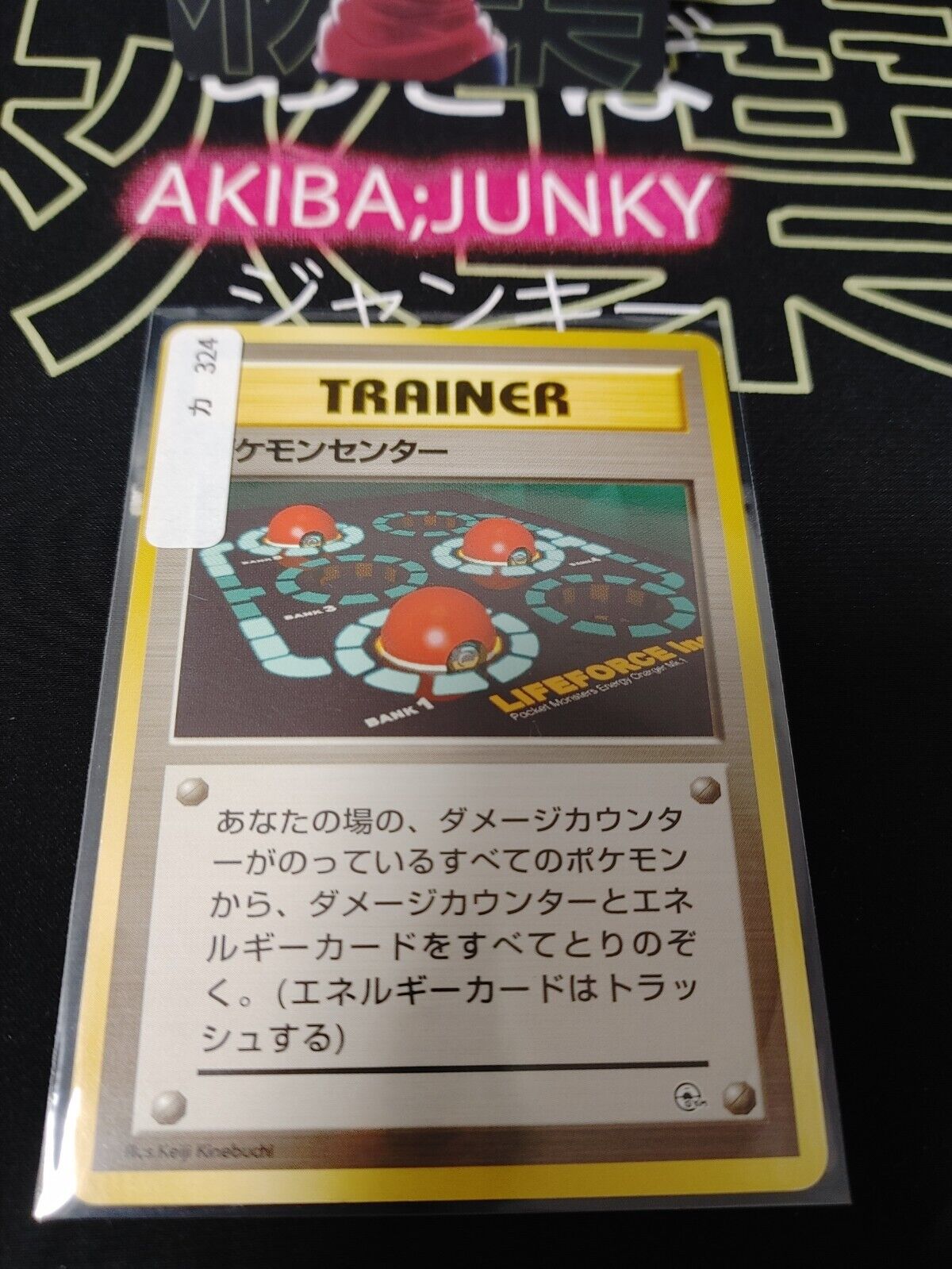 Pokemon Center Trainer PokemonJapanese Vintage Card Japan Original