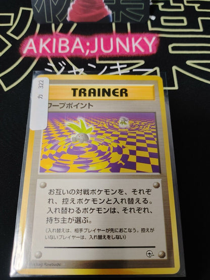 Sabrina's Trainer Pokemon Warp Point Japanese Vintage Card Japan Original