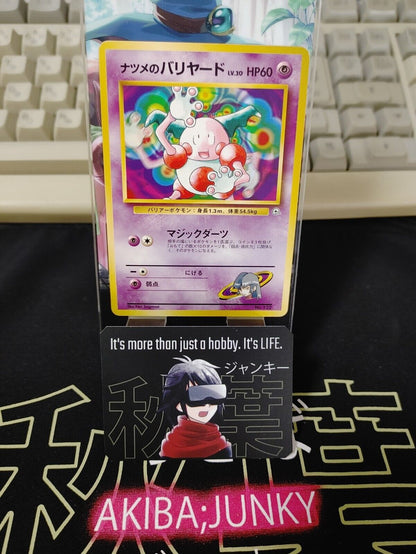 Sabrina's Mr. Mime Pokemon 122 Japanese Vintage TCG Card Japan Original Release