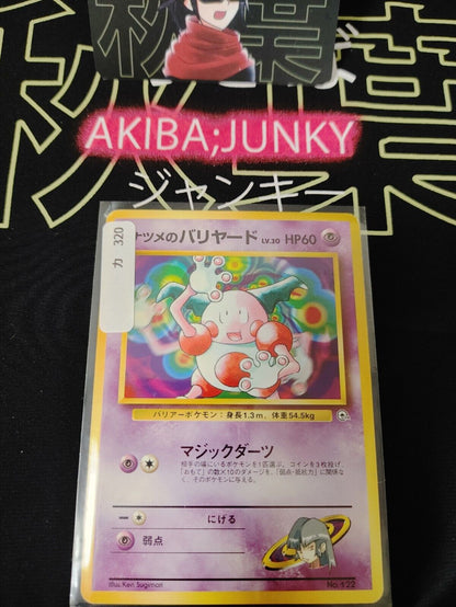 Sabrina's Mr. Mime Pokemon 122 Japanese Vintage TCG Card Japan Original Release