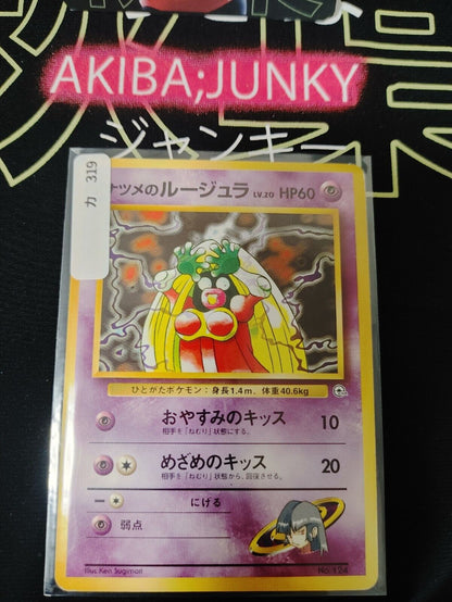 Sabrina's Jynx Pokemon 124 Japanese Vintage TCG Card Japan Original Release