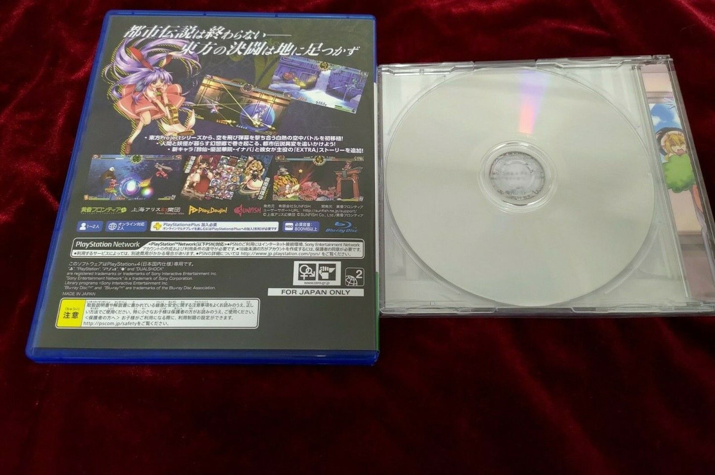 PS4 Touhou Fighting Game Deep secret Urban Legend in Limbo & Limited ost Japan