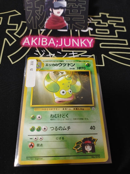 Erica's  Weepinbell Pokemon 069 Japanese Vintage TCG Card Japan Original Release