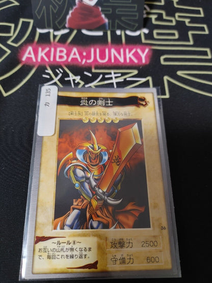 Yu-Gi-Oh Bandai Flame Swordsman  Carddass Card #36 Japanese Retro Japan Rare