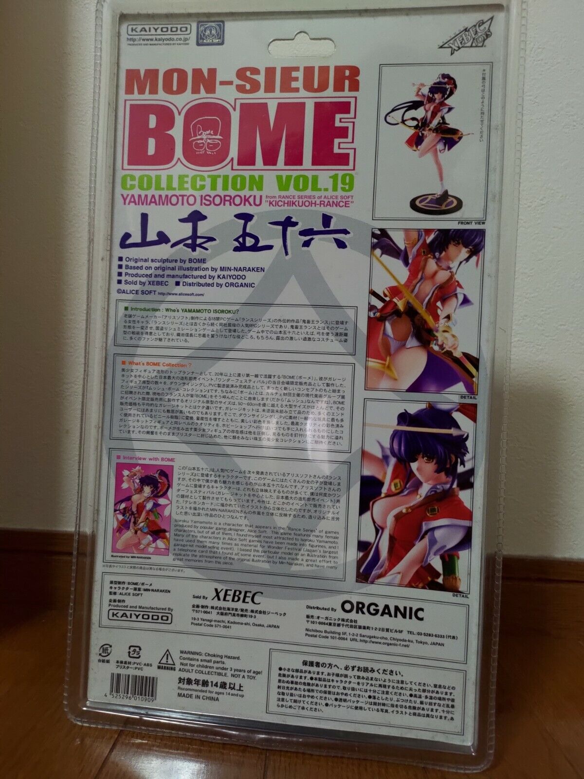 Anime Rance Mon Sieur Bome Sexy Yamamoto Isoroku Alice Soft Japan PC game eroge