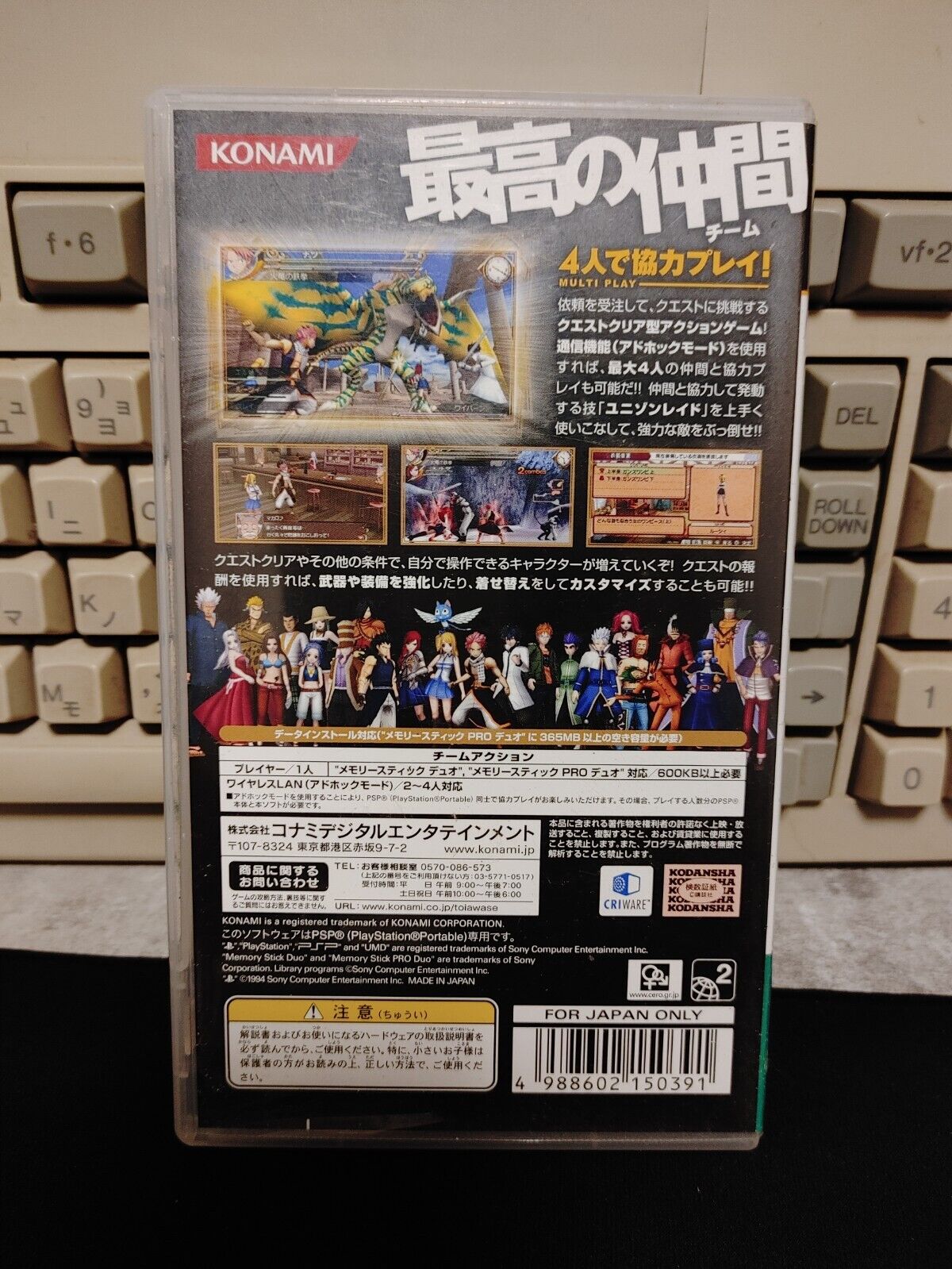 Fairy Tail Portable Guild 1 PSP Playstation Portable Japan Import