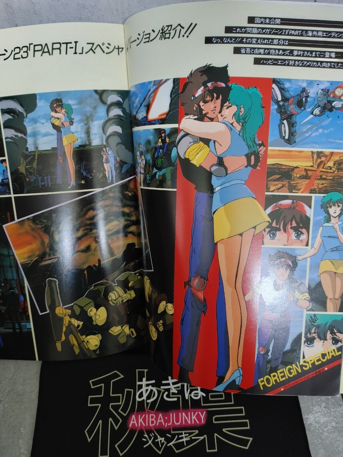 Megazone 23 booklet Part II  Retro Film Animation Japan limited release