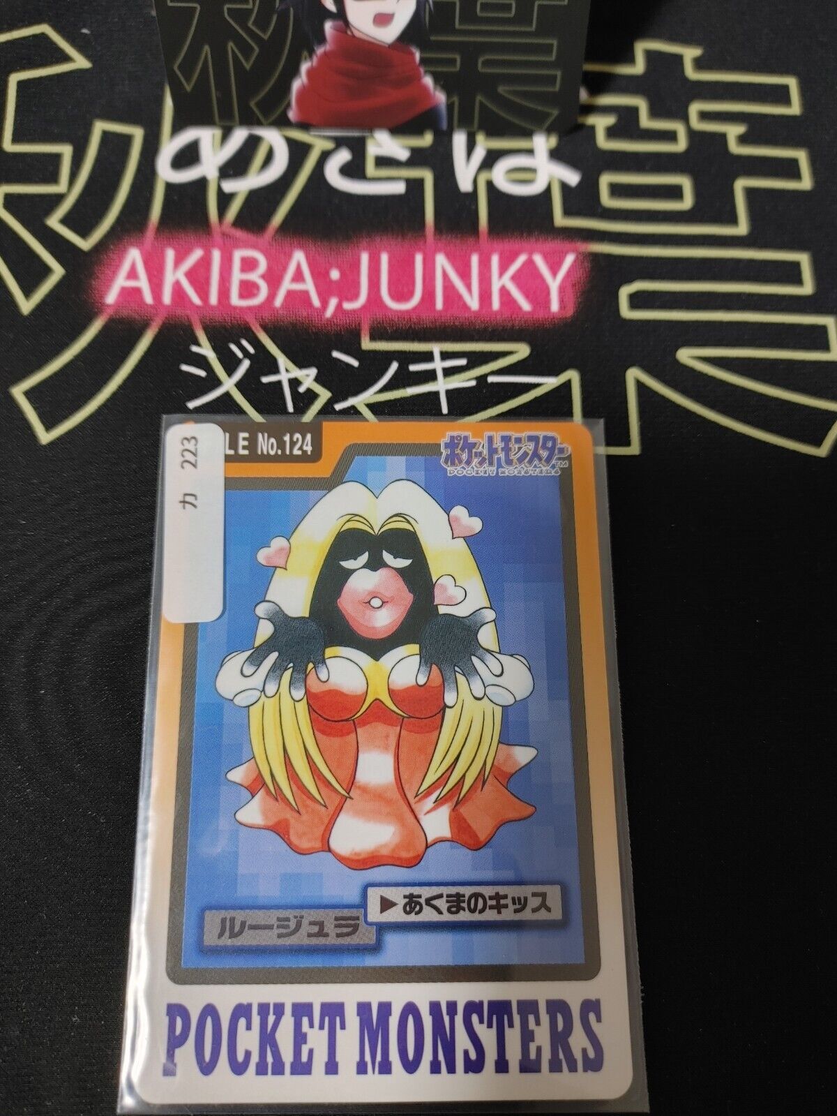 Pokemon Bandai Jynx Carddass Card #124 Japanese Retro Japan Rare Item